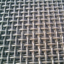 Crimped Wire Mesh สำหรับหินแกรนิต